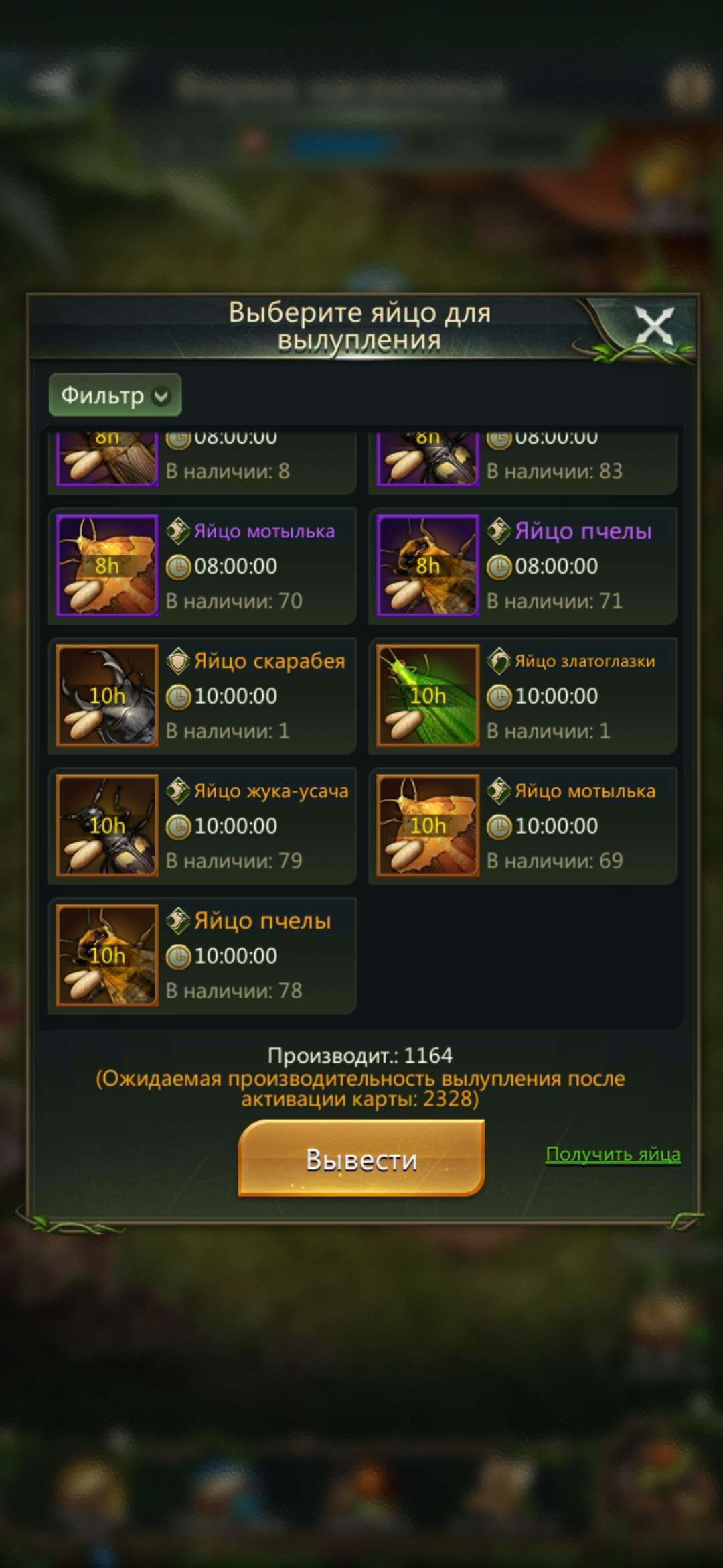 продажа аккаунта к игре Ant Legion